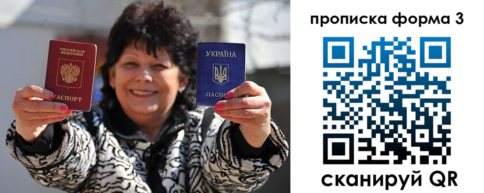 прописка паспорт в Кропоткине