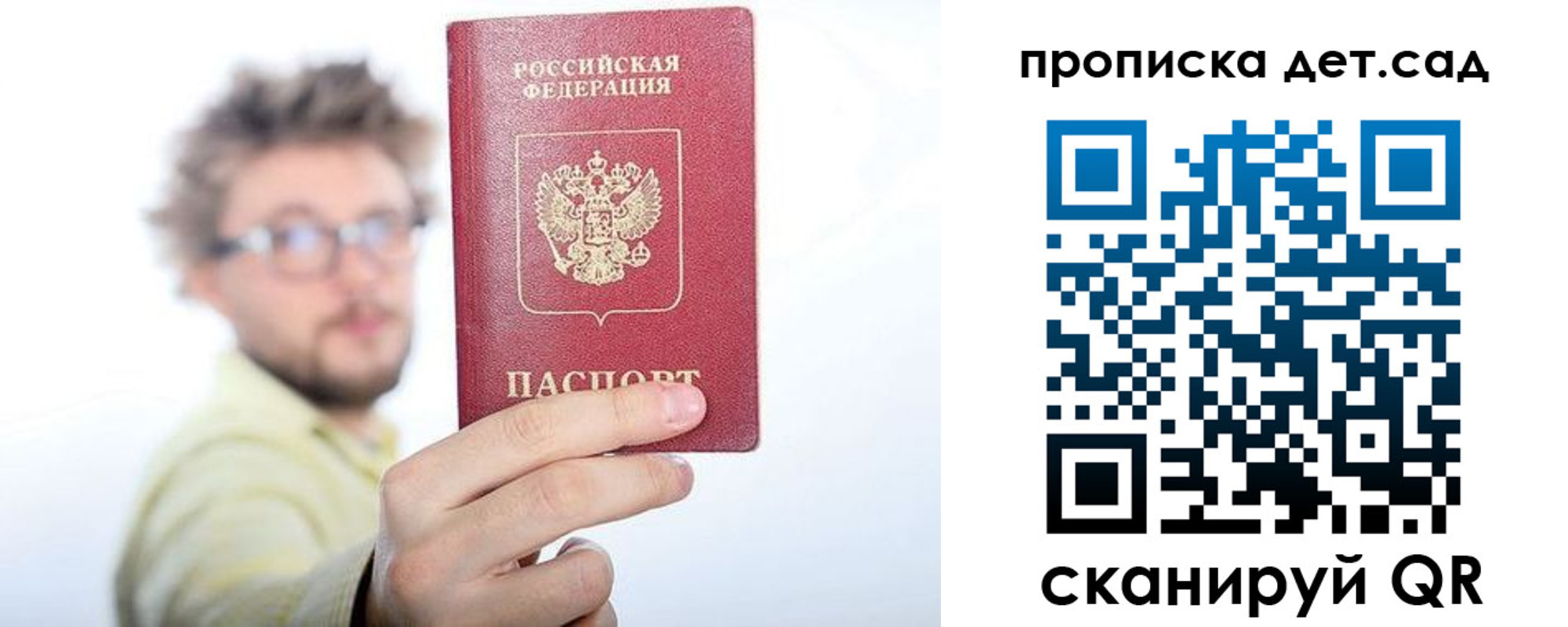 прописка от собственника в Кропоткине