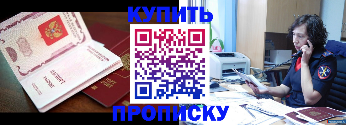 временная регистрация 2025 в Кропоткине