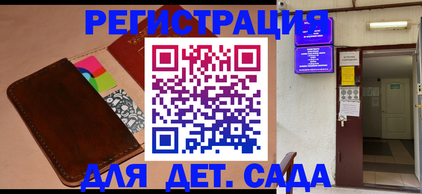 найти адрес прописки в Кропоткине
