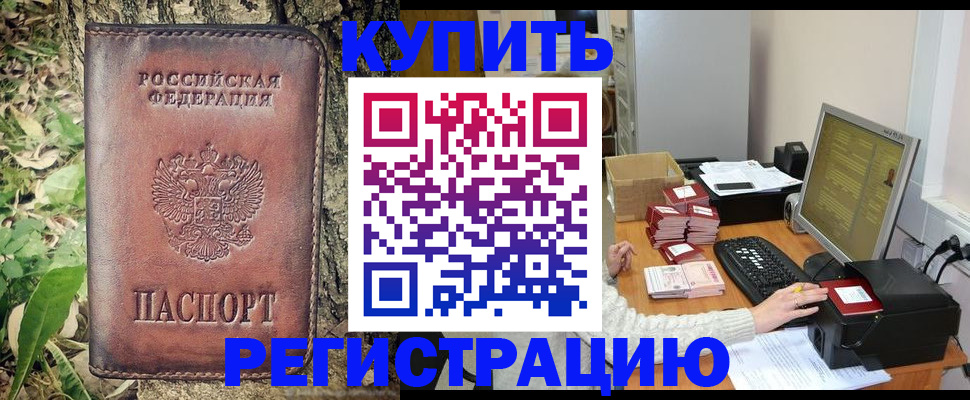 найти адрес прописки в Кропоткине