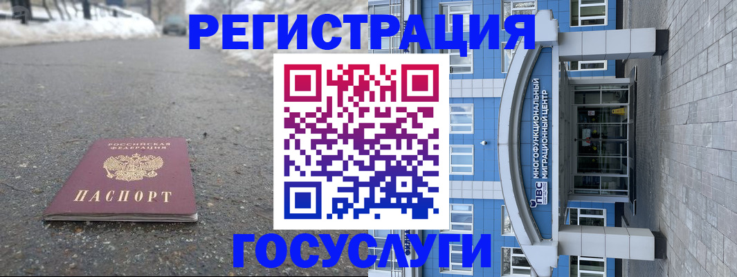 регистрация в Кропоткине